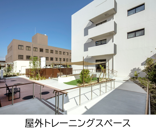 屋外トレーニングスペース